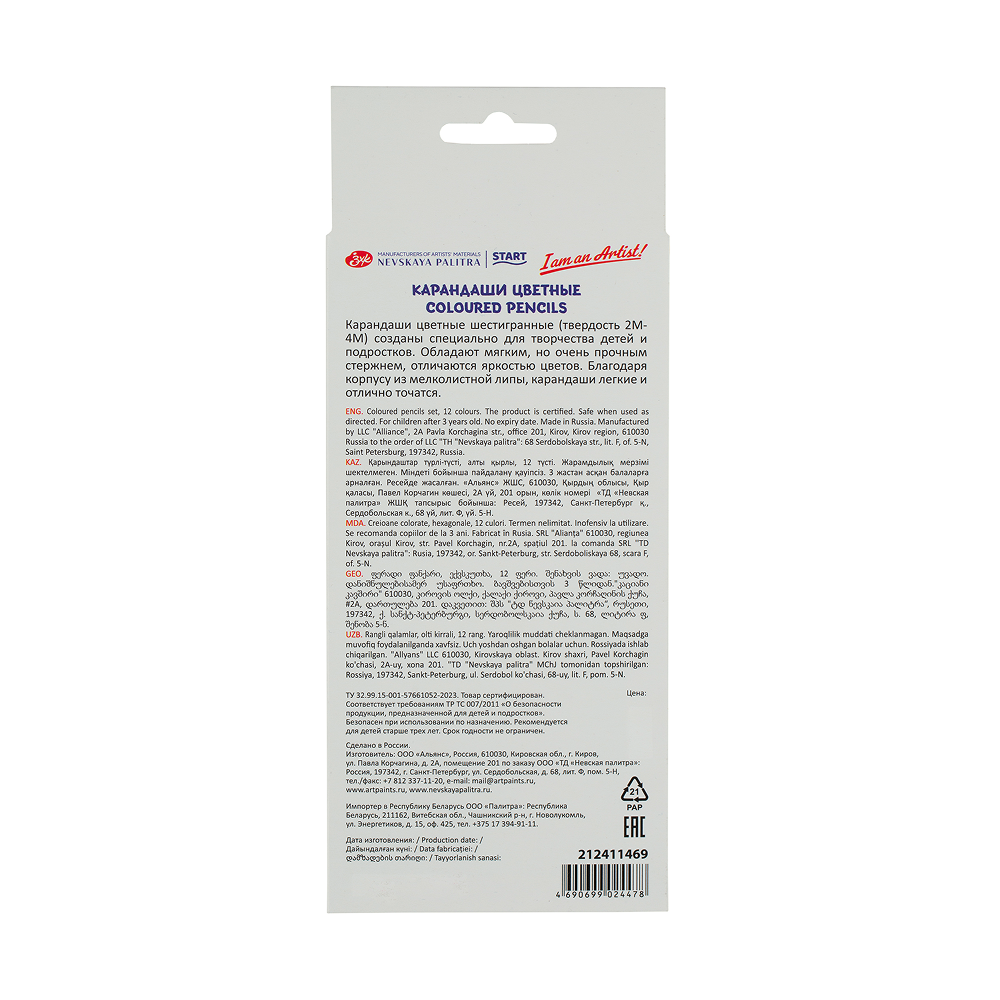 Цветные карандаши 