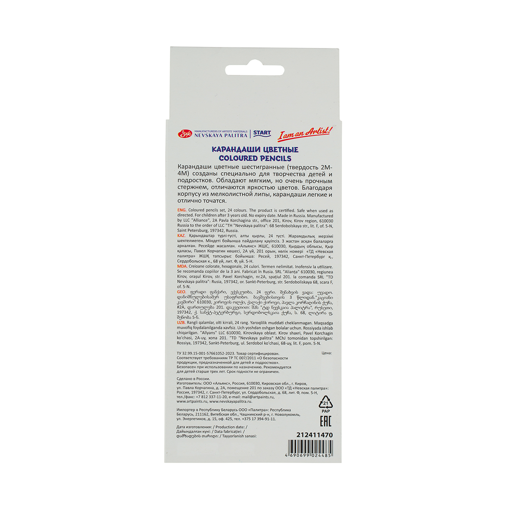 Цветные карандаши 