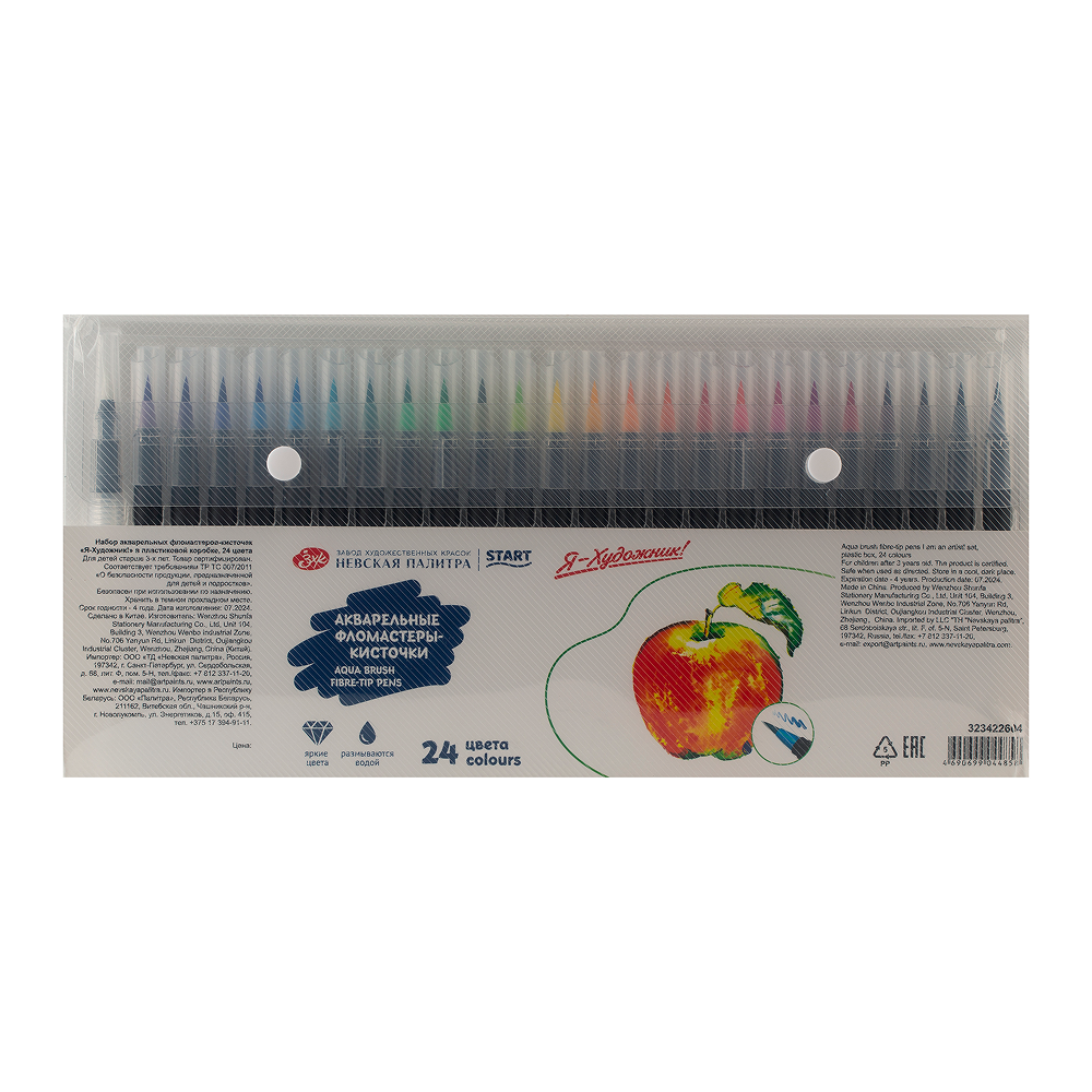 Фломастеры-кисточки 