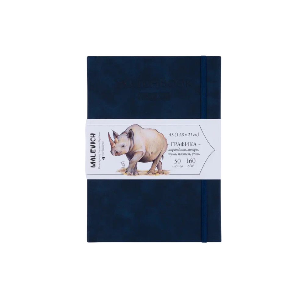 Скетчбук для графики 