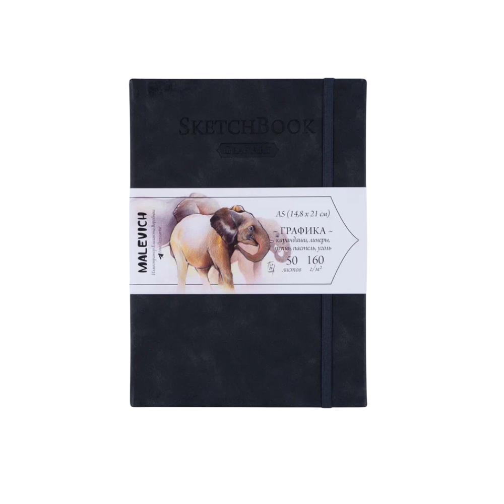 Скетчбук для графики 