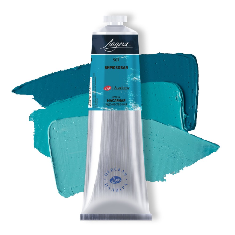 Краски масляные 