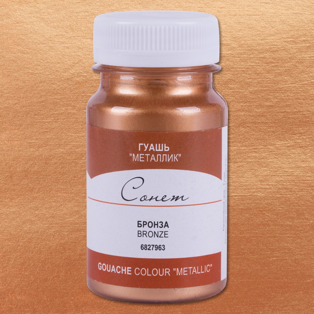 Краски гуашевые металлик 