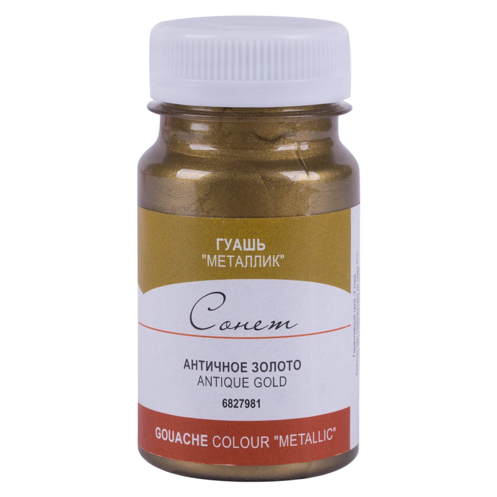 Краски гуашевые металлик 