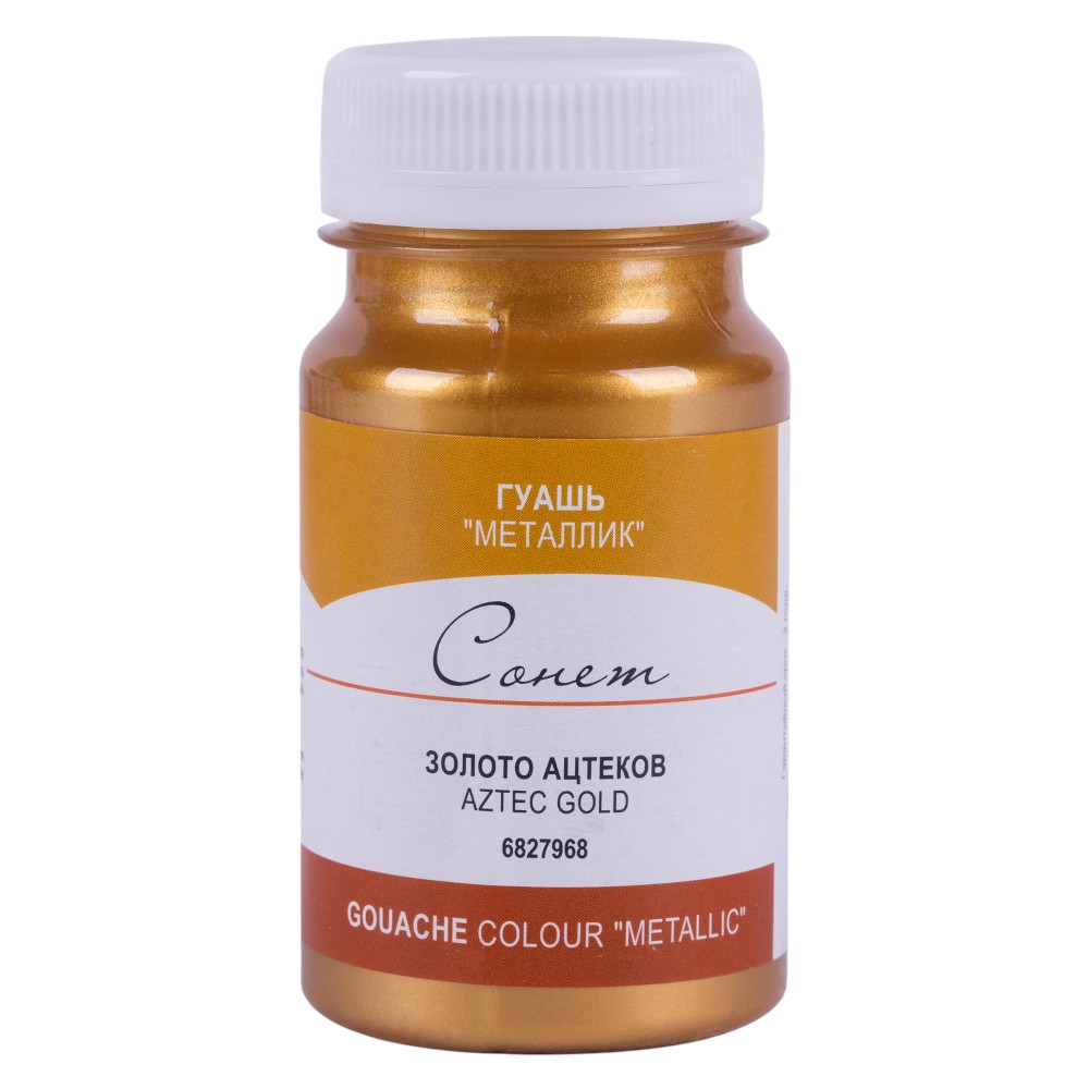 Краски гуашевые металлик 