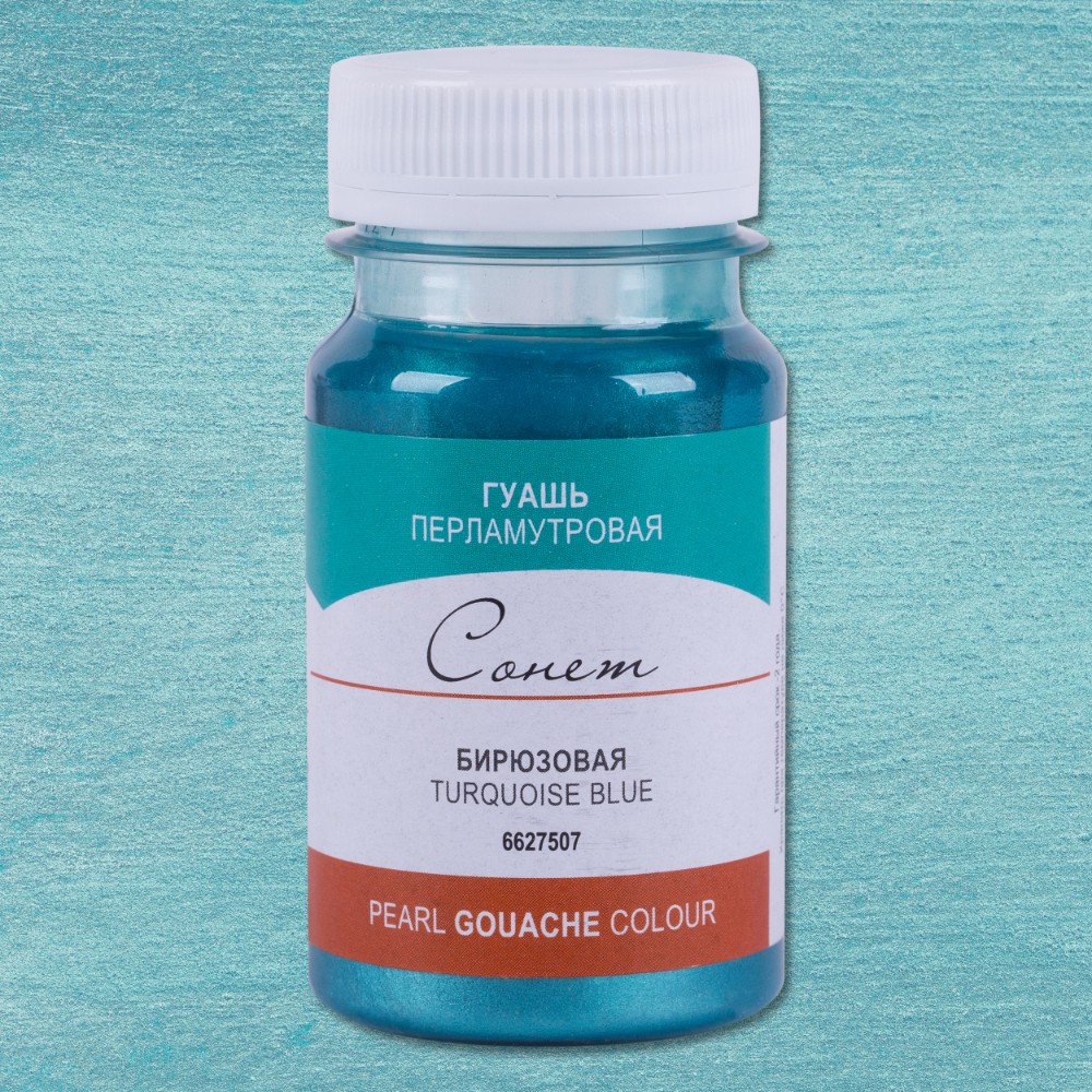 Краски гуашевые перламутровые 