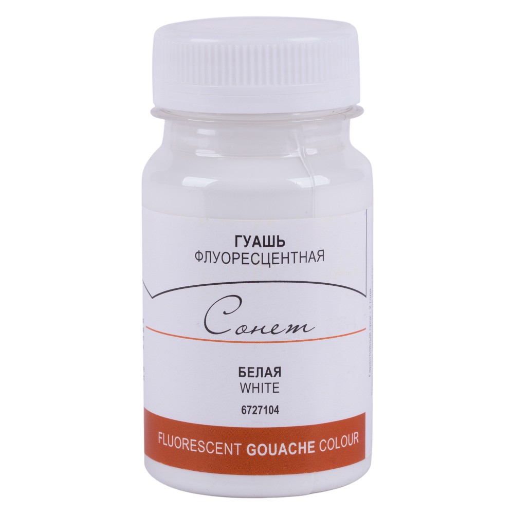 Краски гуашевые флуоресцентные 