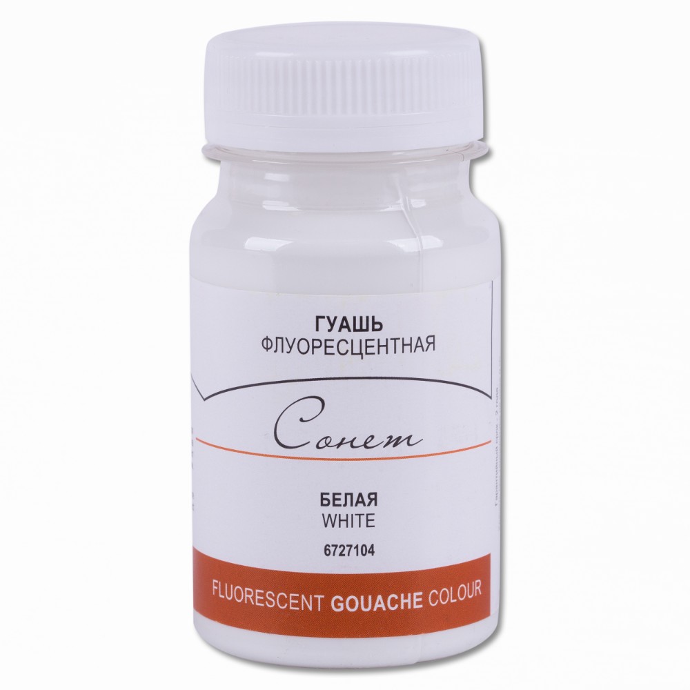 Краски гуашевые флуоресцентные 