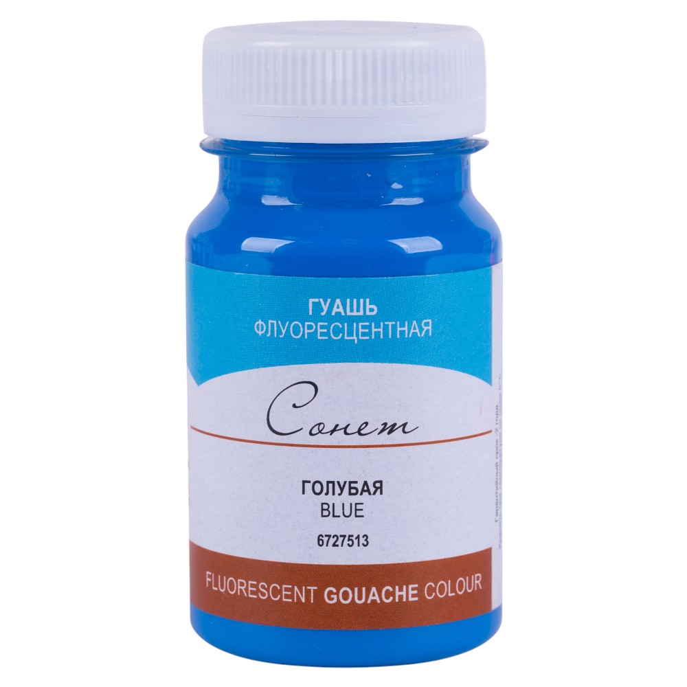 Краски гуашевые флуоресцентные 