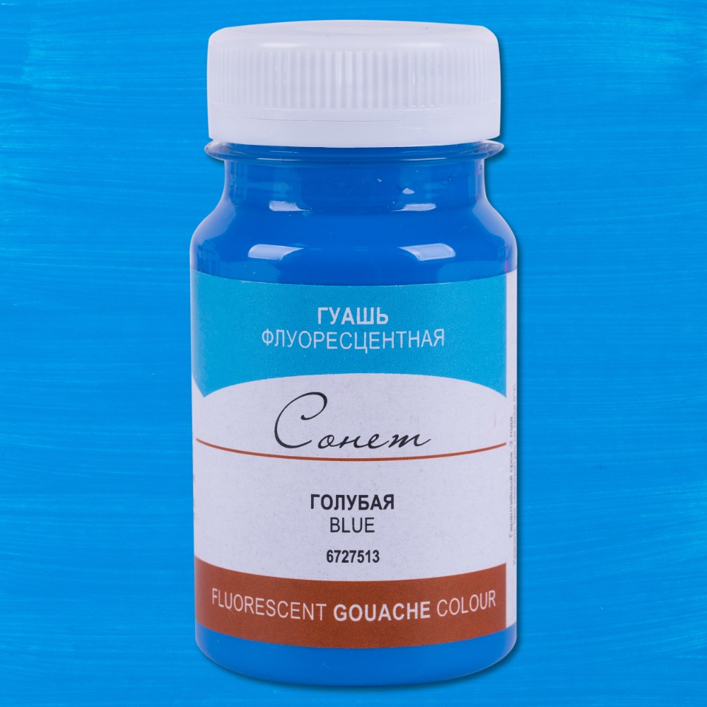 Краски гуашевые флуоресцентные 