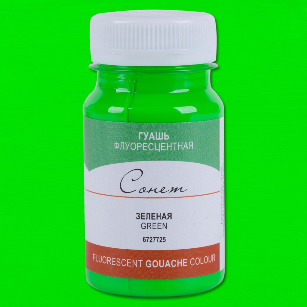 Краски гуашевые флуоресцентные 