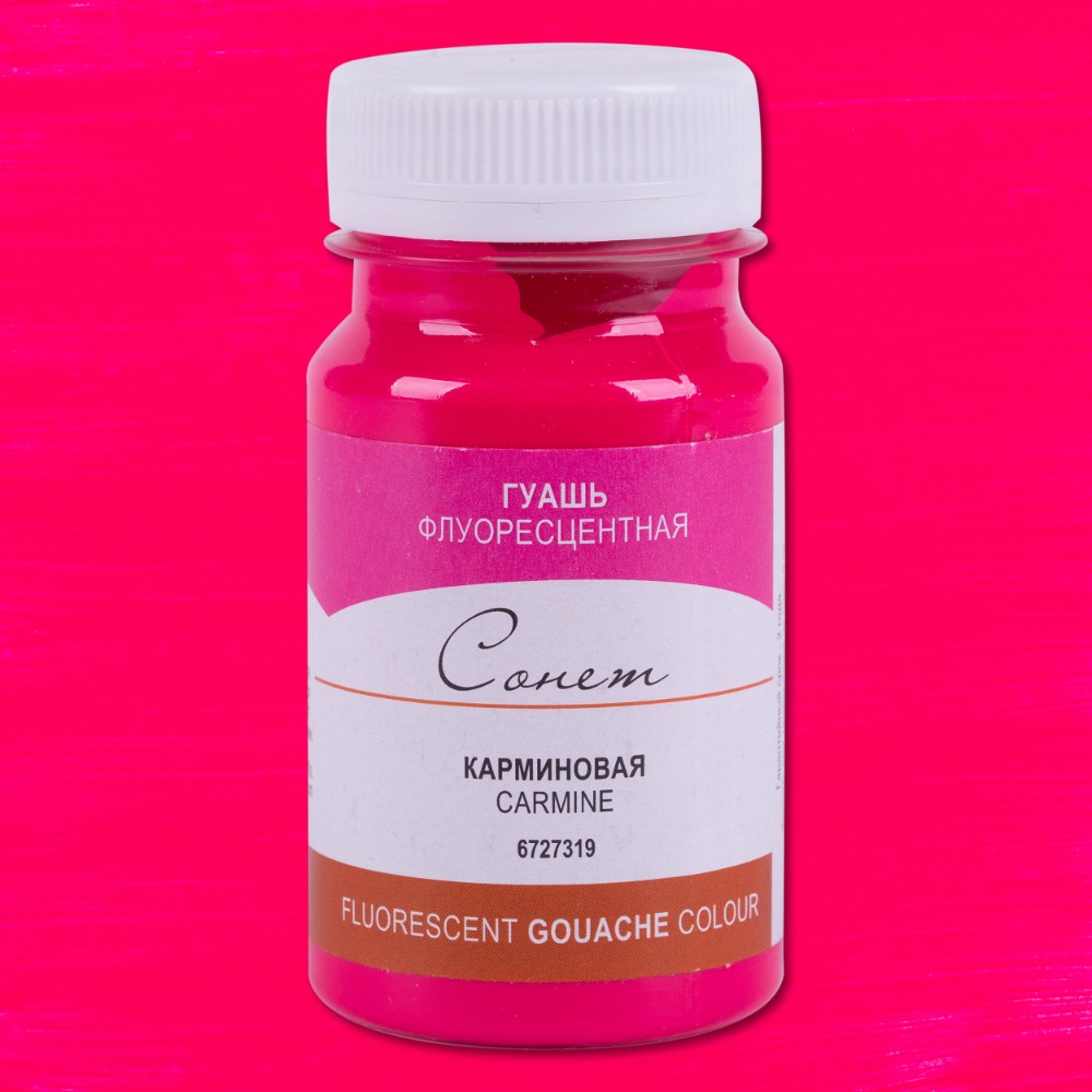 Краски гуашевые флуоресцентные 