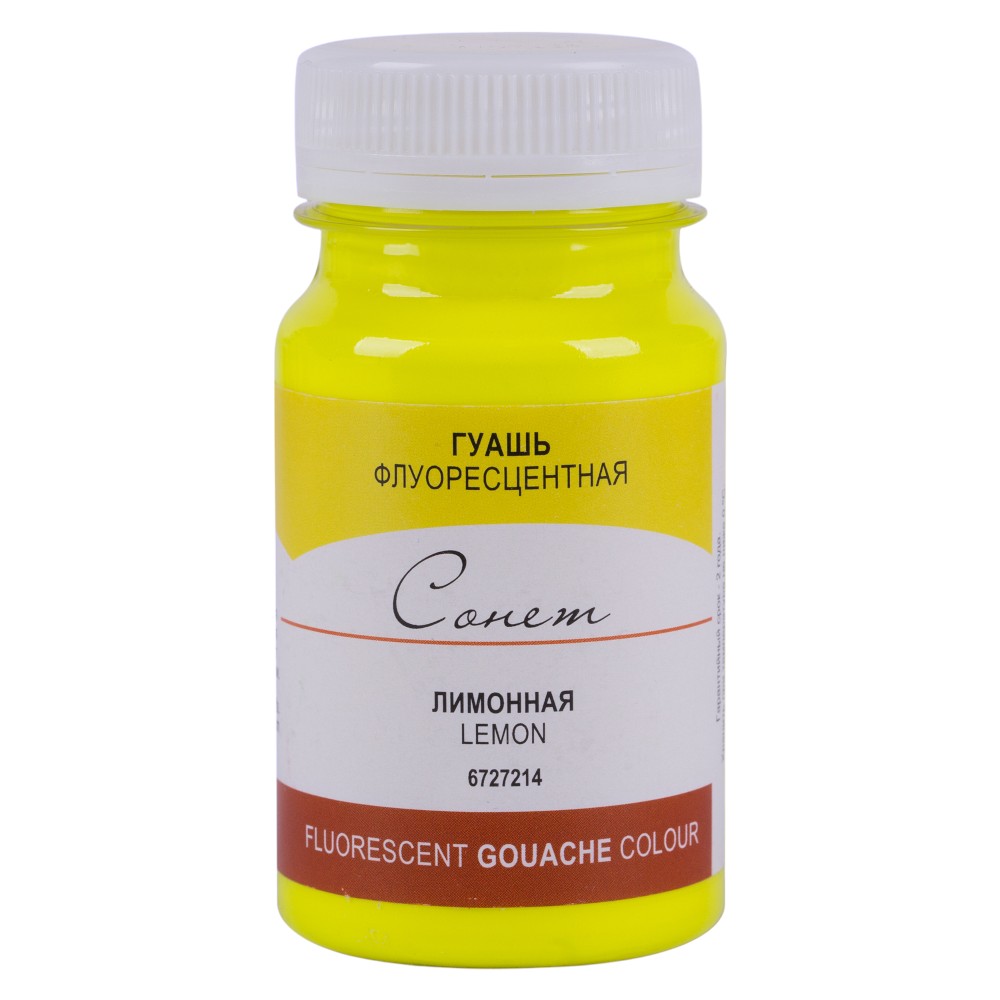 Краски гуашевые флуоресцентные 