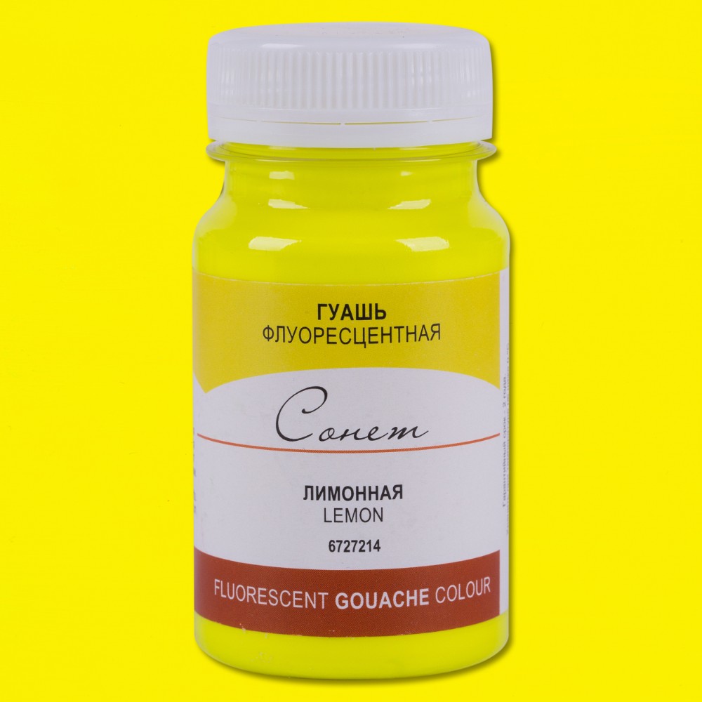 Краски гуашевые флуоресцентные 