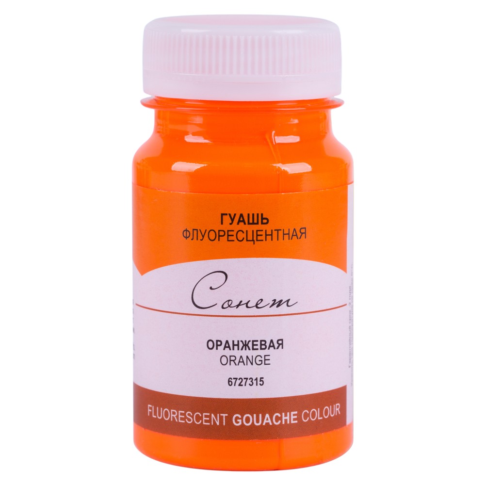 Краски гуашевые флуоресцентные 