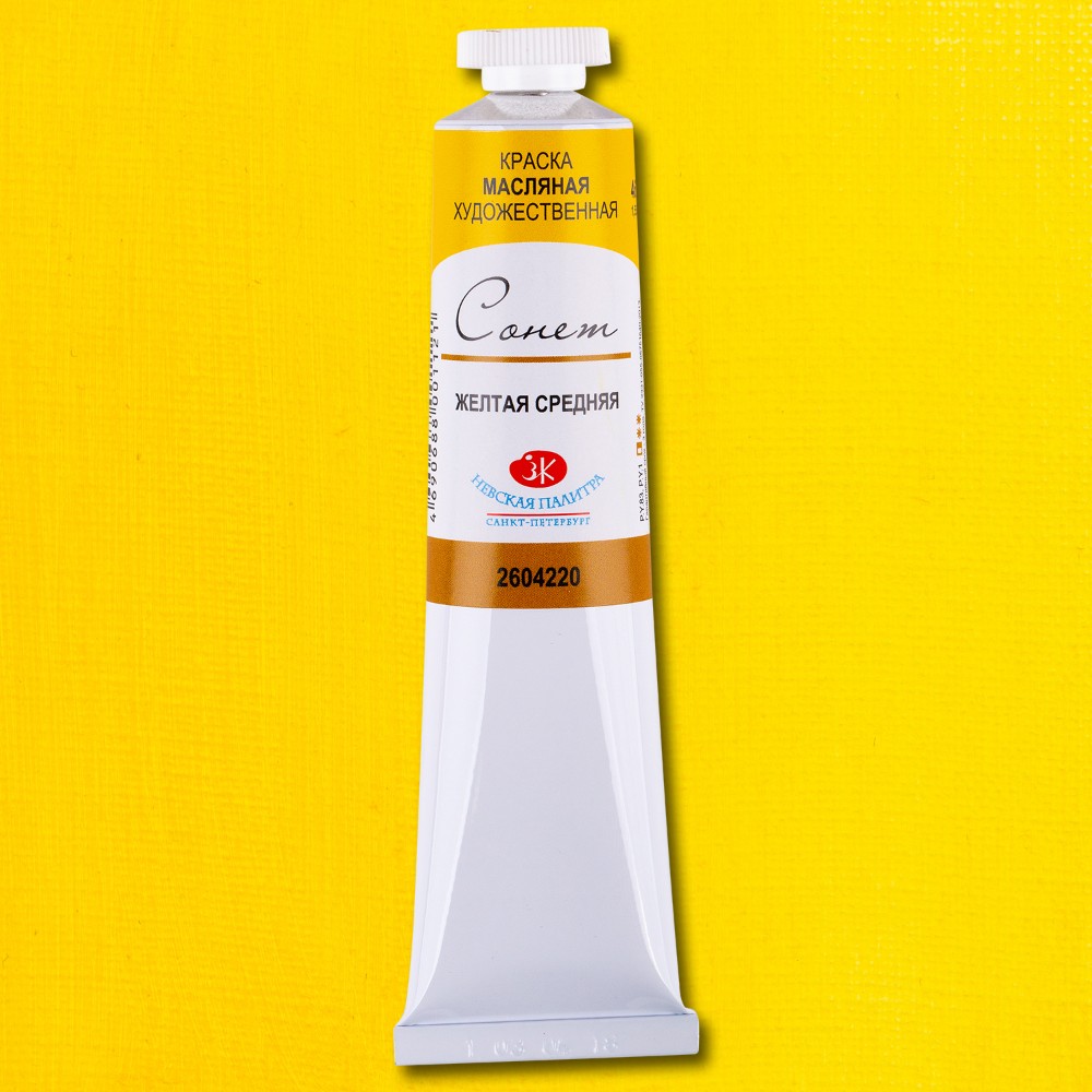 Краски масляные 