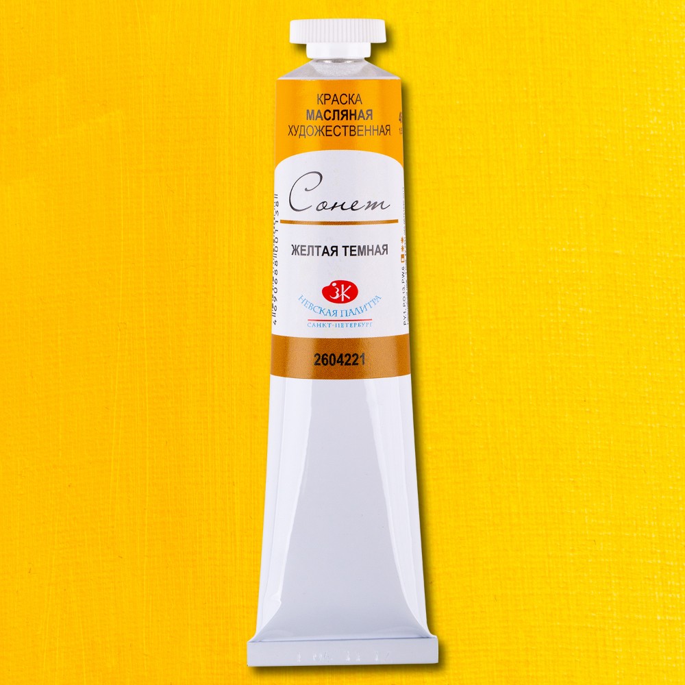 Краски масляные 