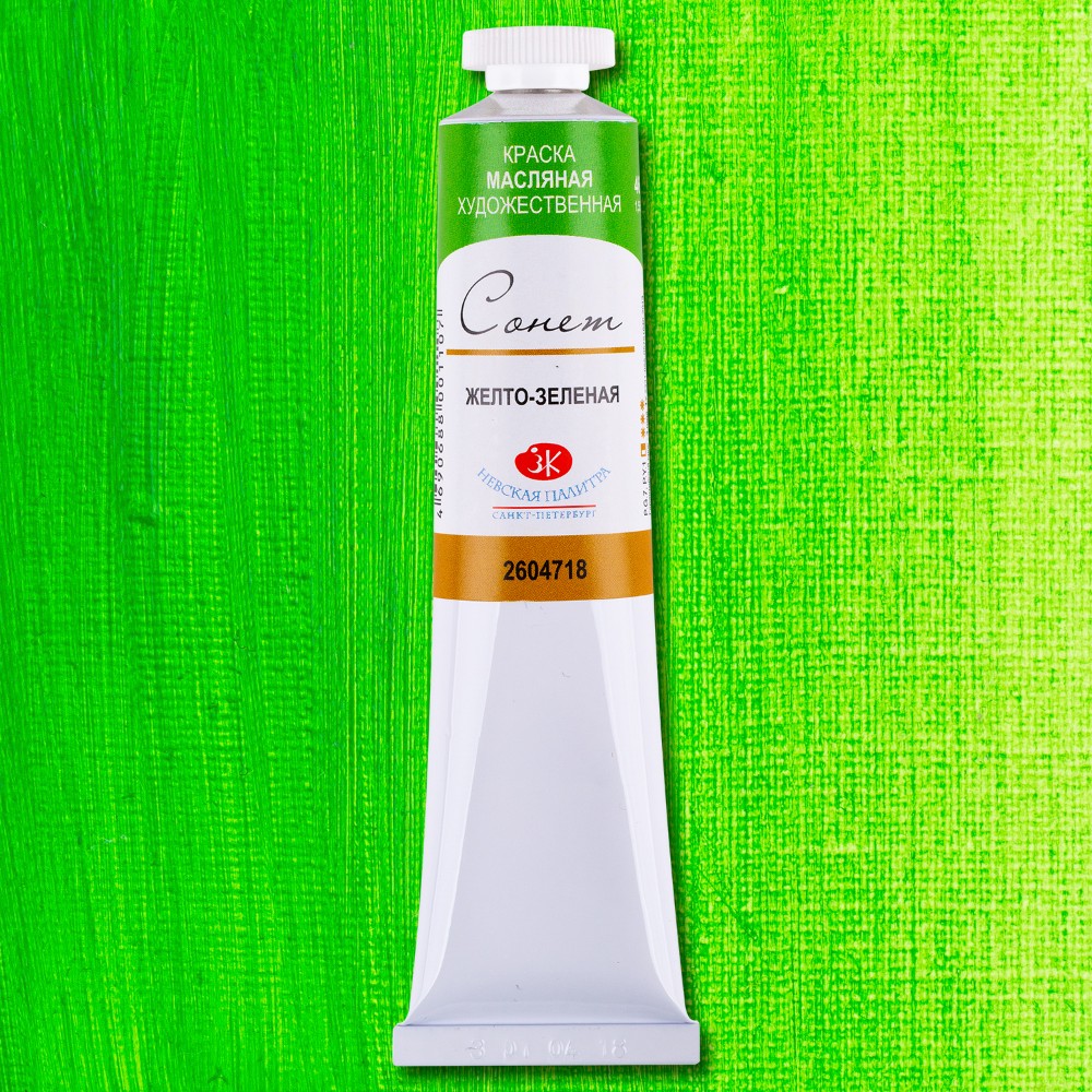 Краски масляные 