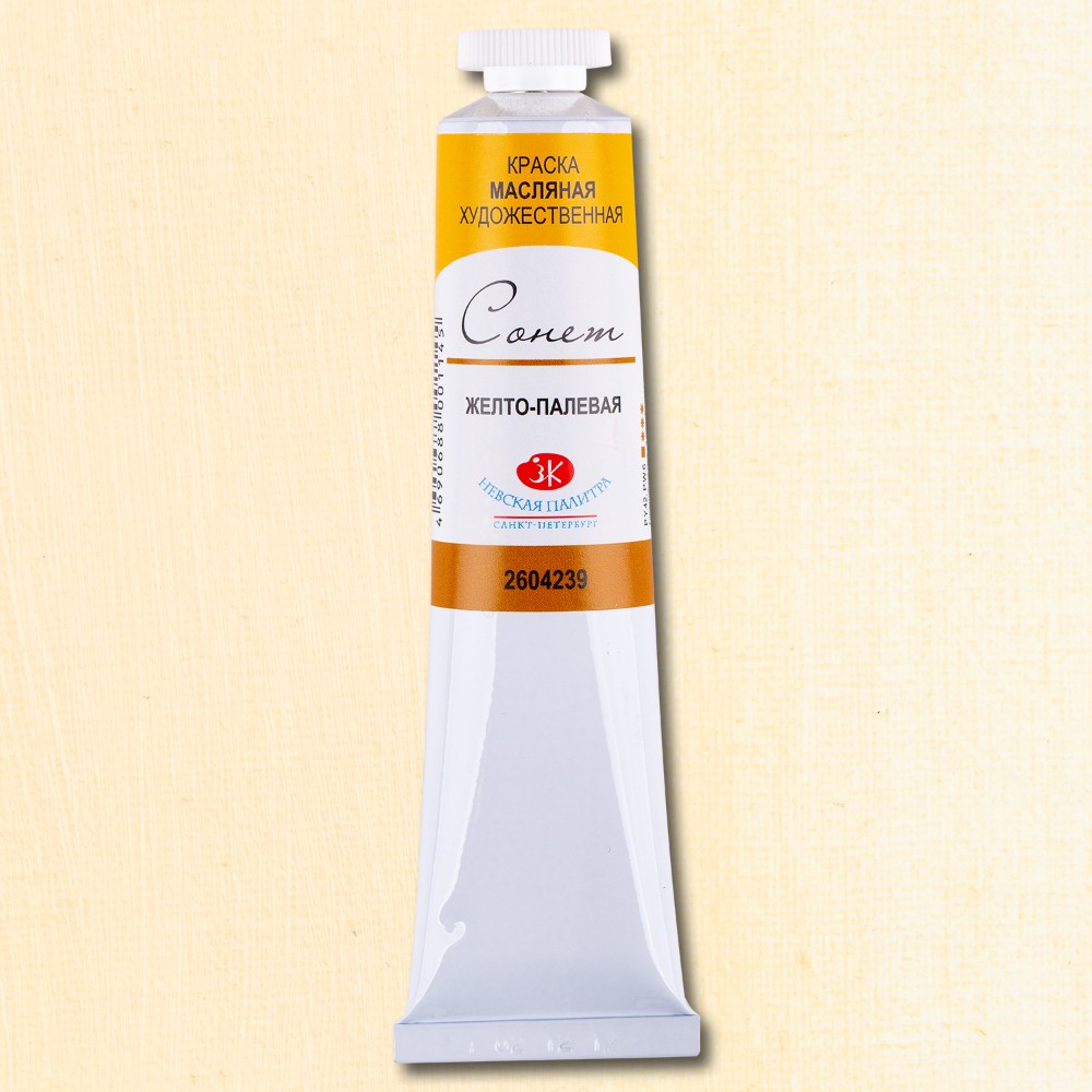 Краски масляные 