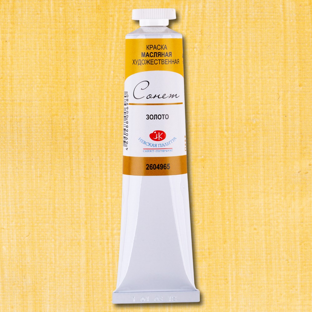 Краски масляные 