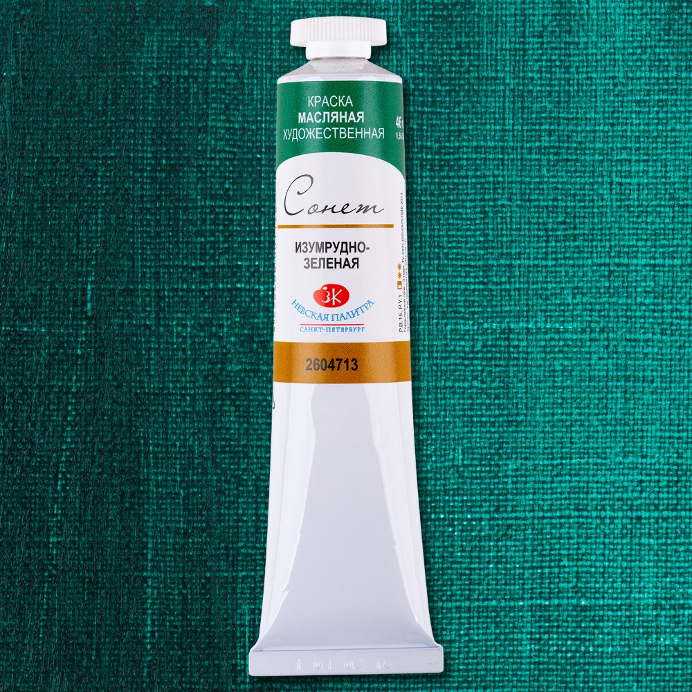 Краски масляные 