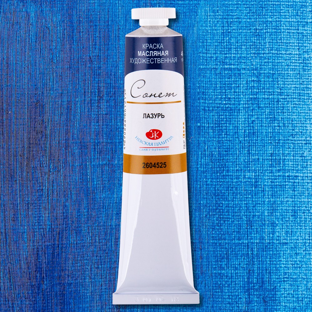 Краски масляные 