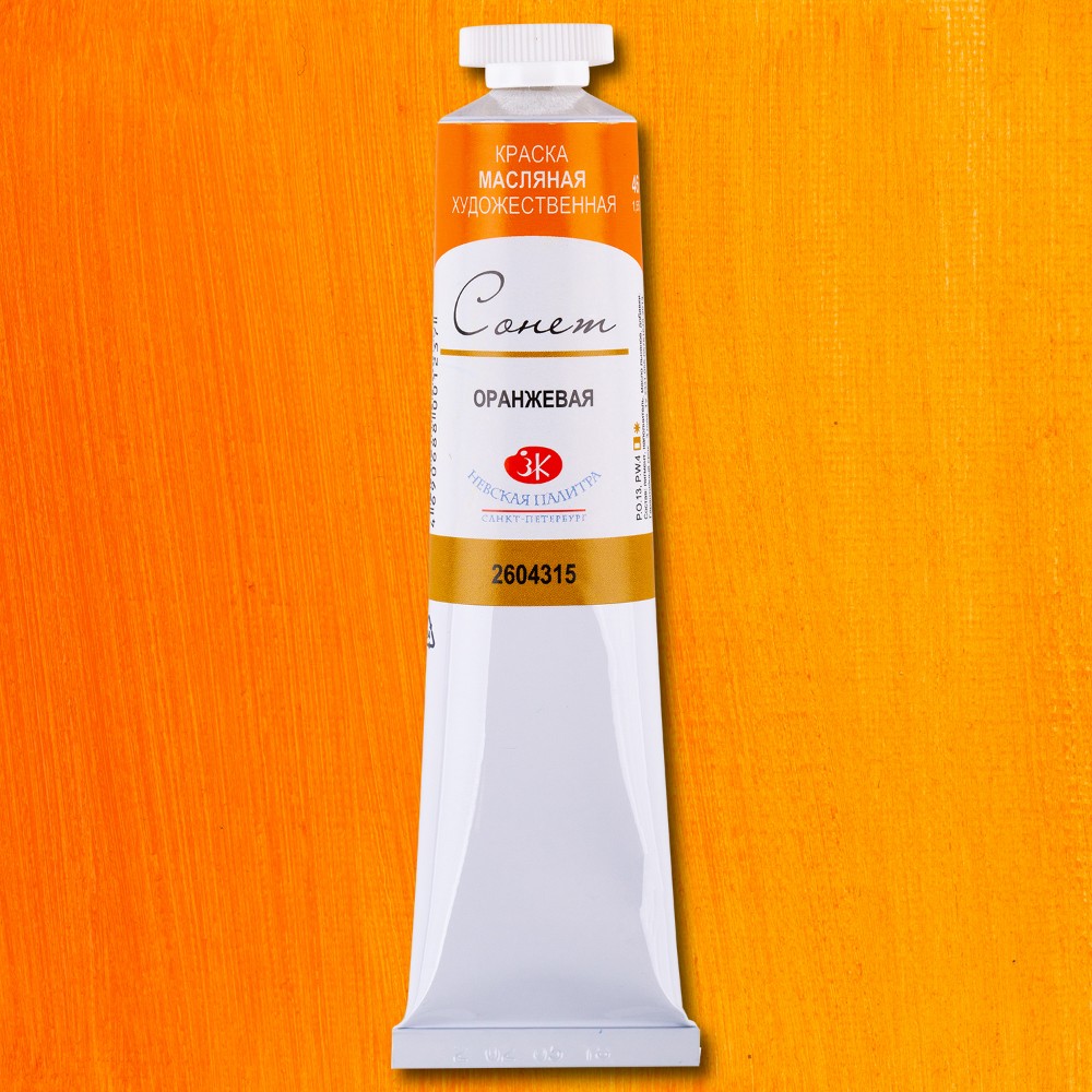 Краски масляные 