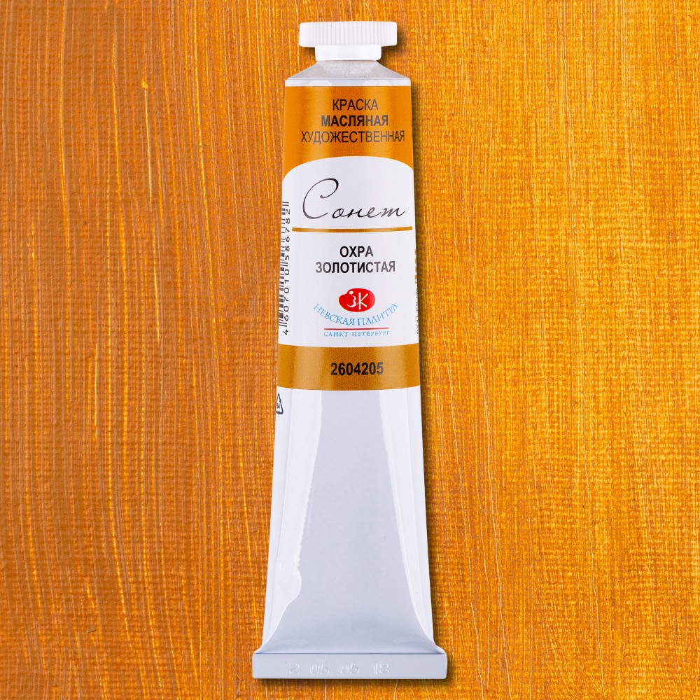 Краски масляные 