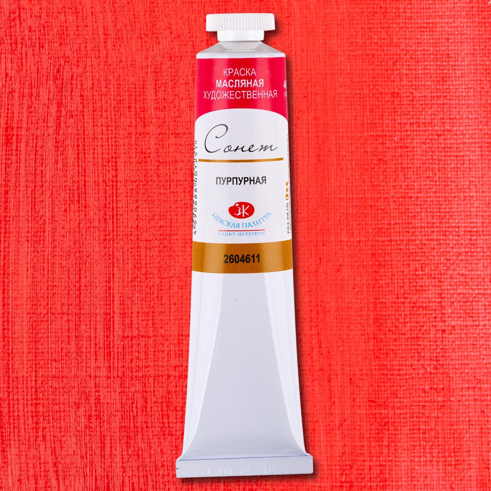 Краски масляные 