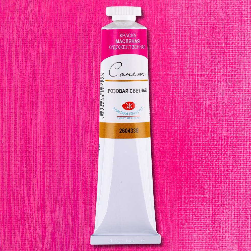 Краски масляные 