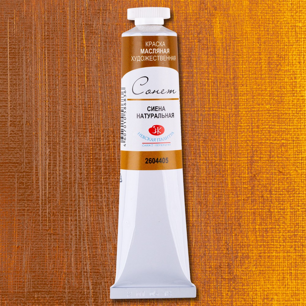 Краски масляные 