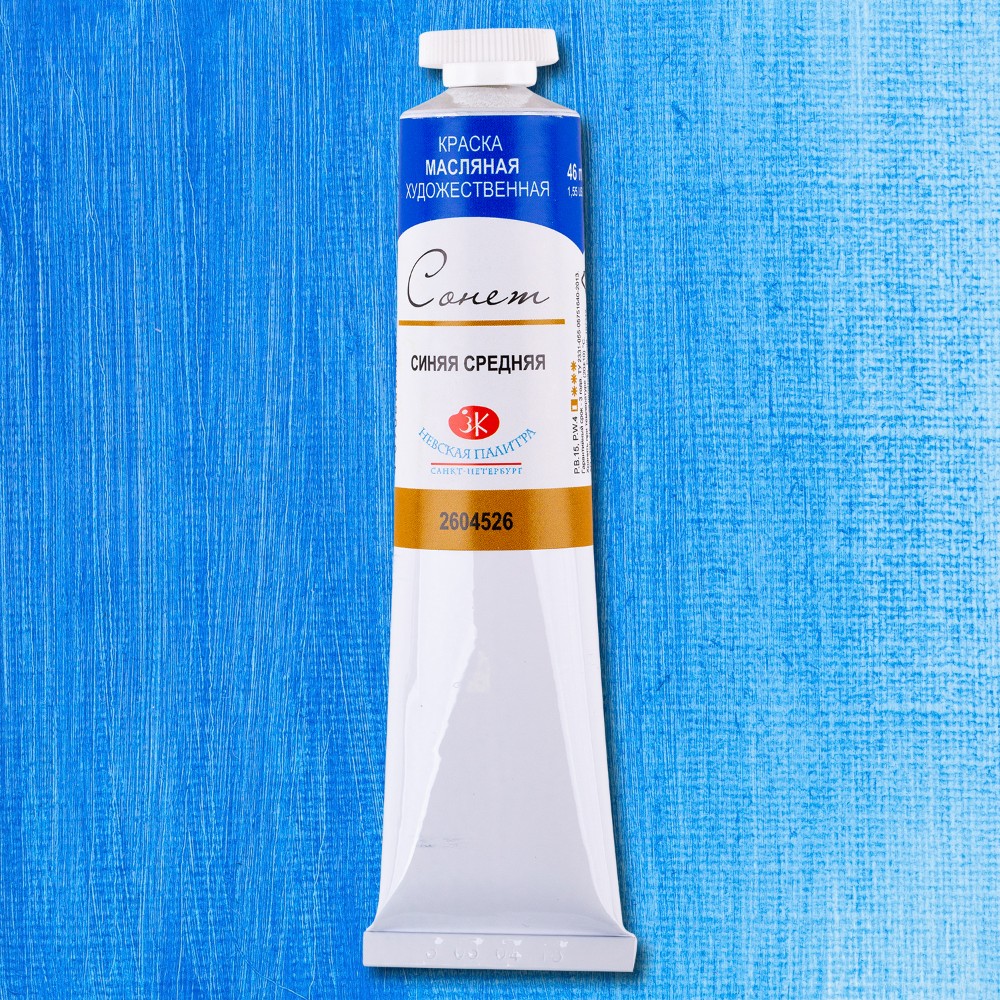 Краски масляные 