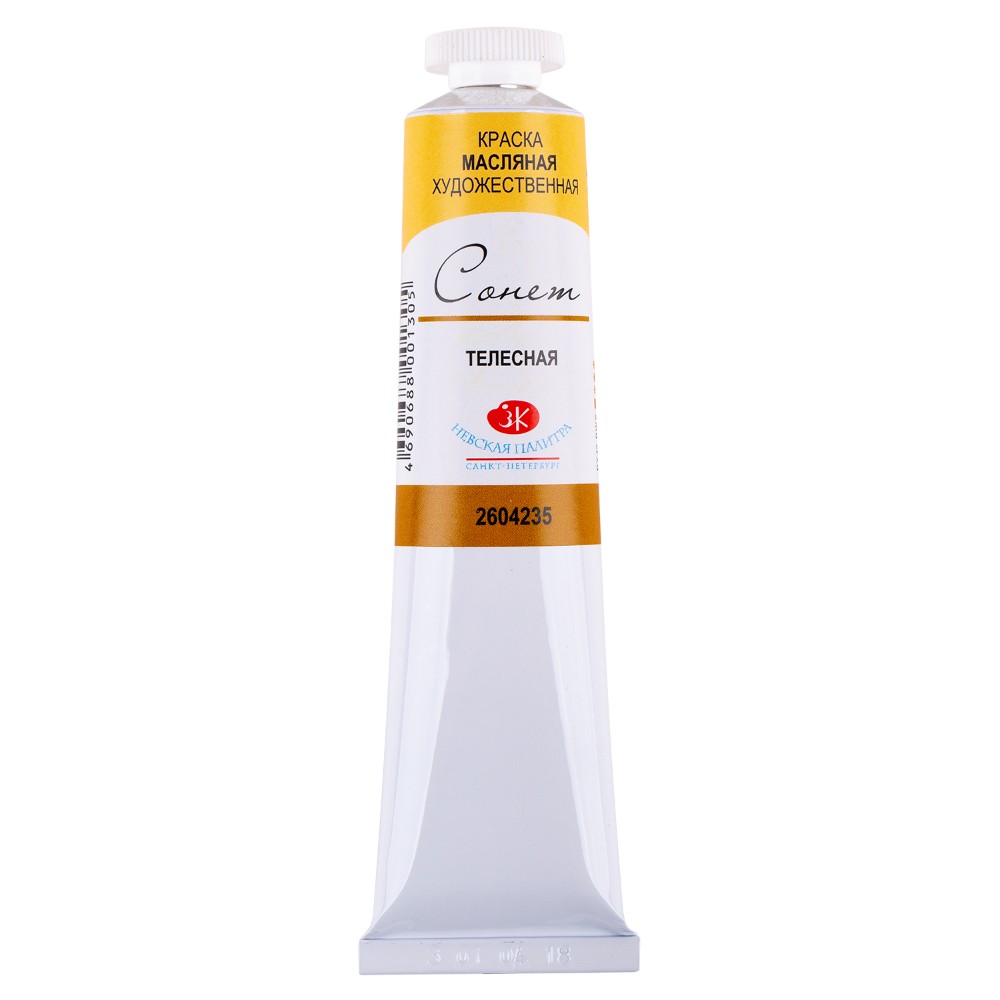 Краски масляные 