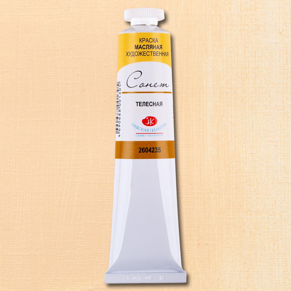 Краски масляные 