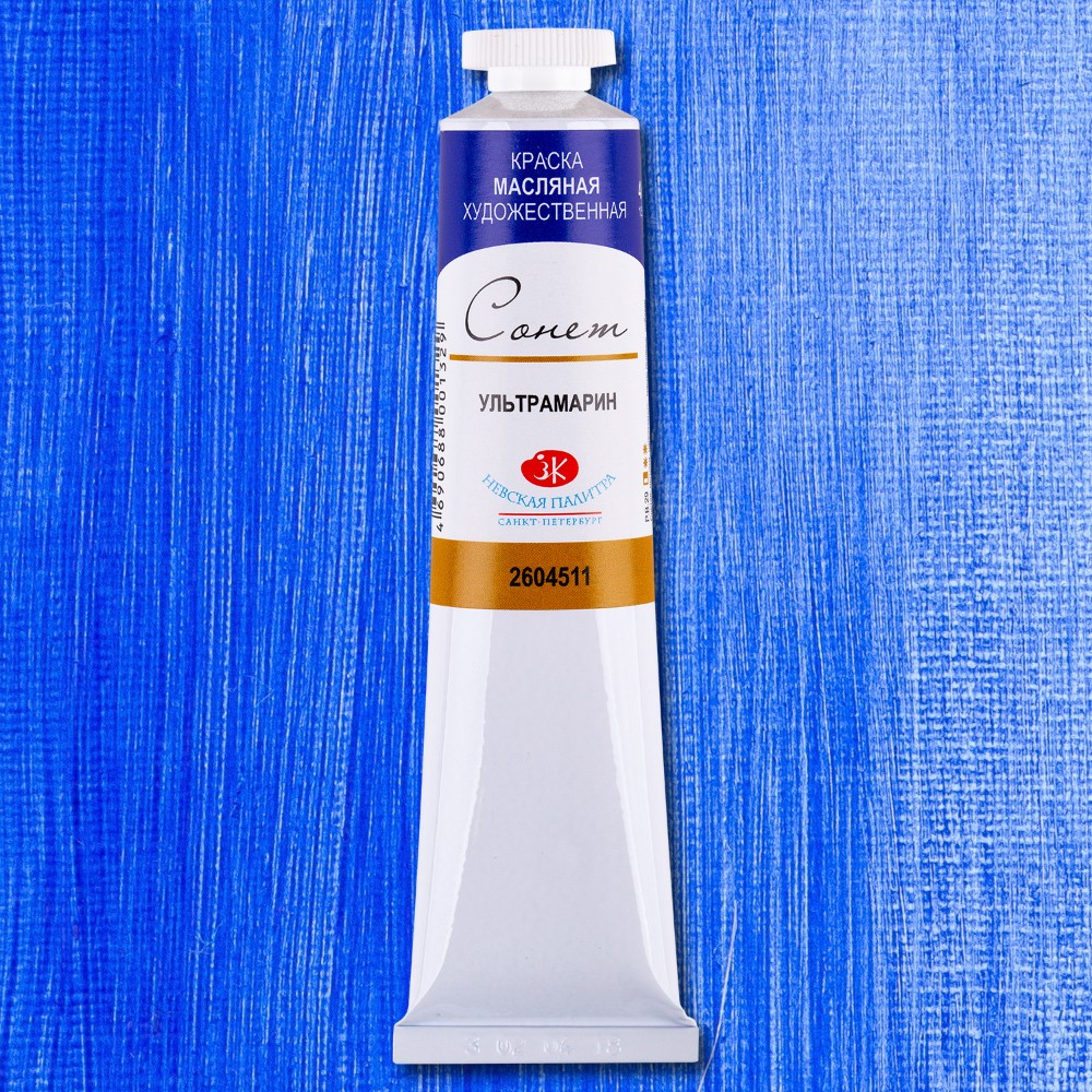 Краски масляные 