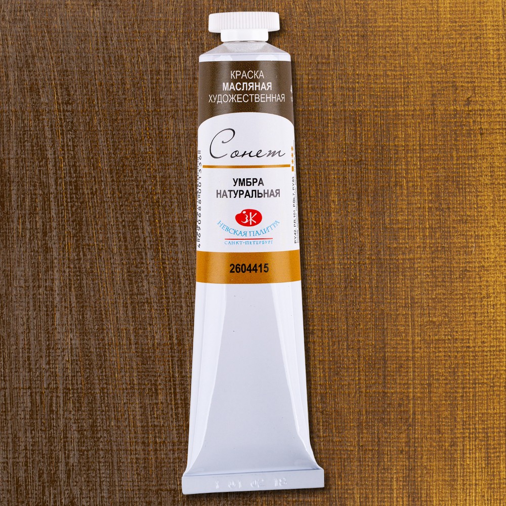 Краски масляные 