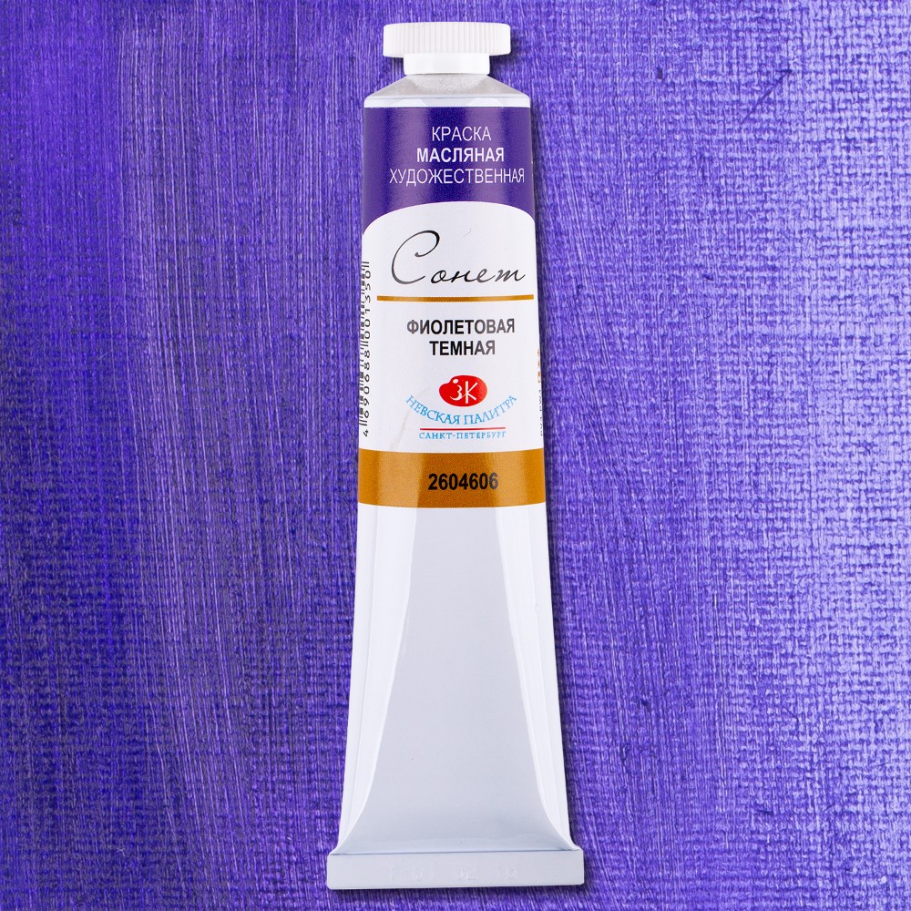 Краски масляные 