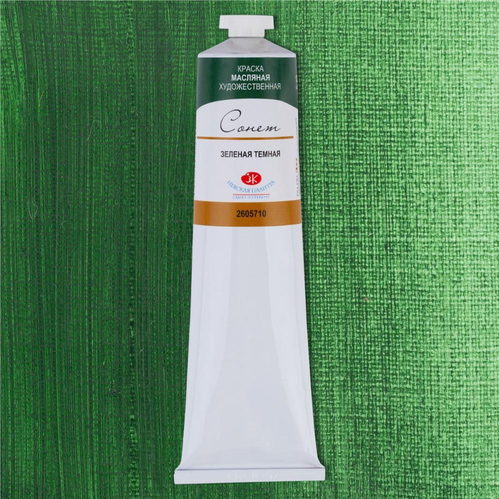 Краски масляные 