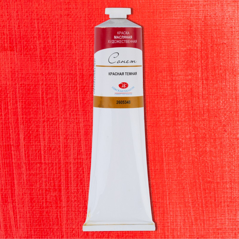 Краски масляные 