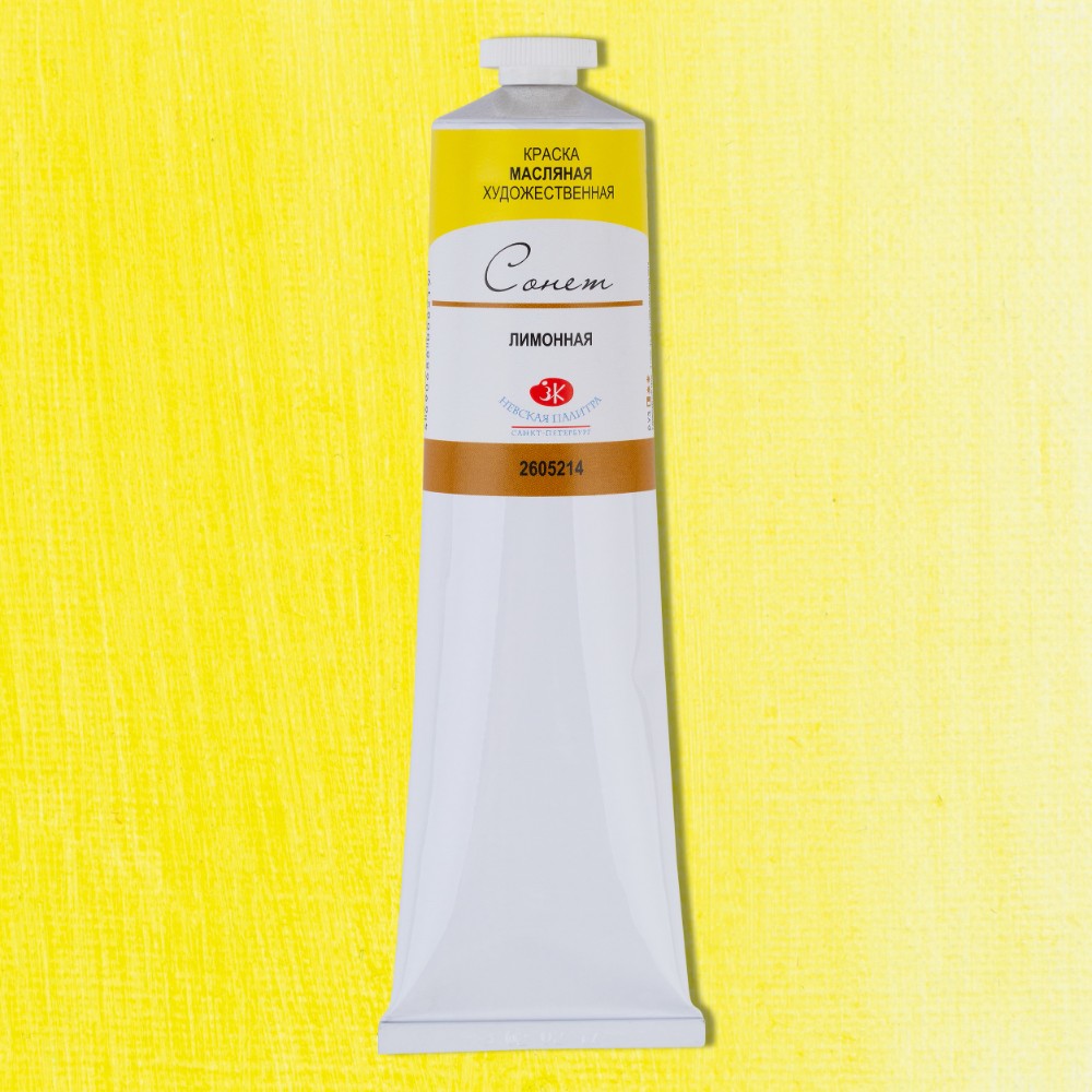 Краски масляные 