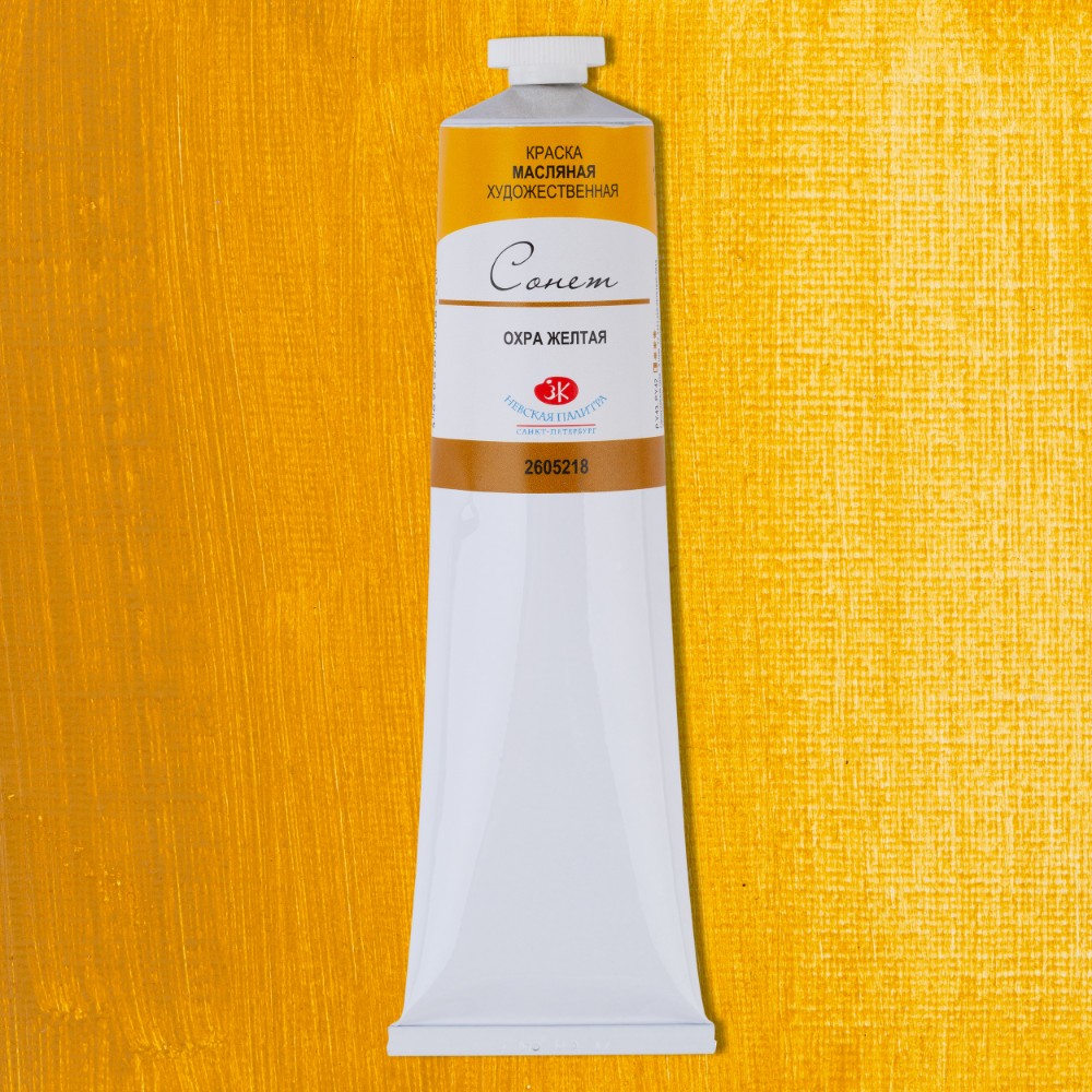 Краски масляные 