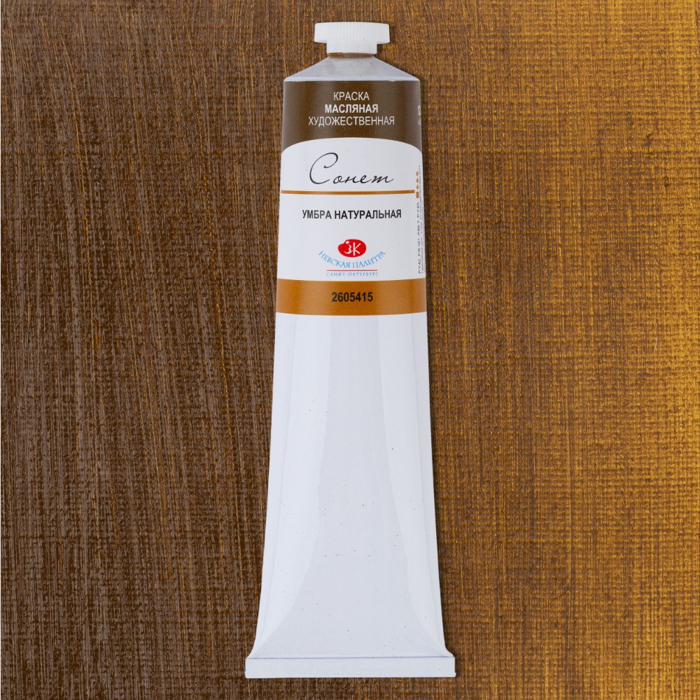 Краски масляные 