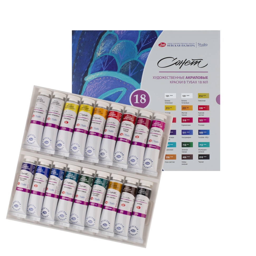 Краски акриловые 