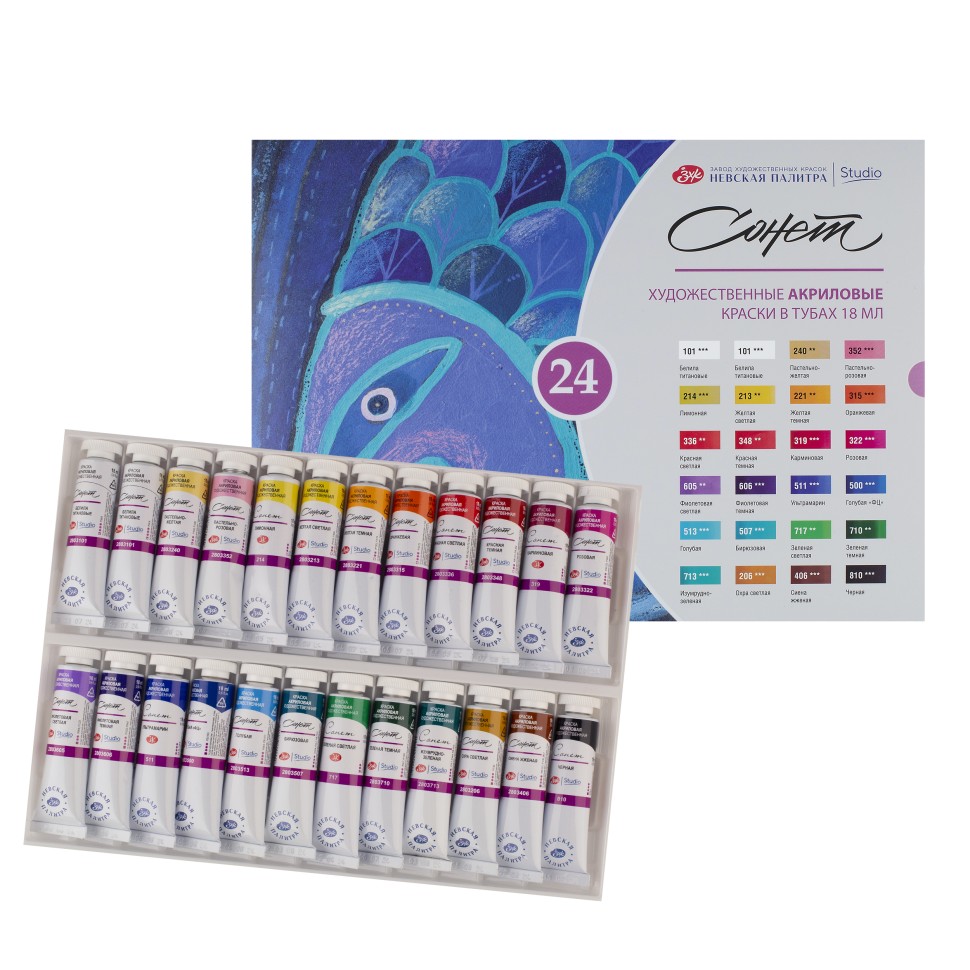 Краски акриловые 