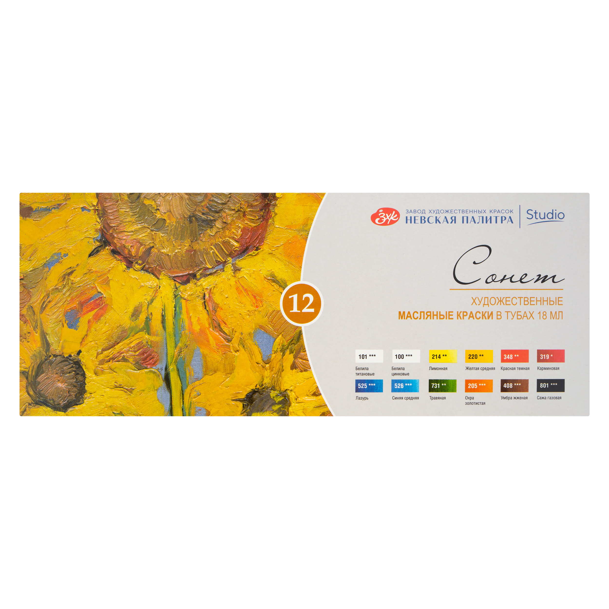 Краски масляные 