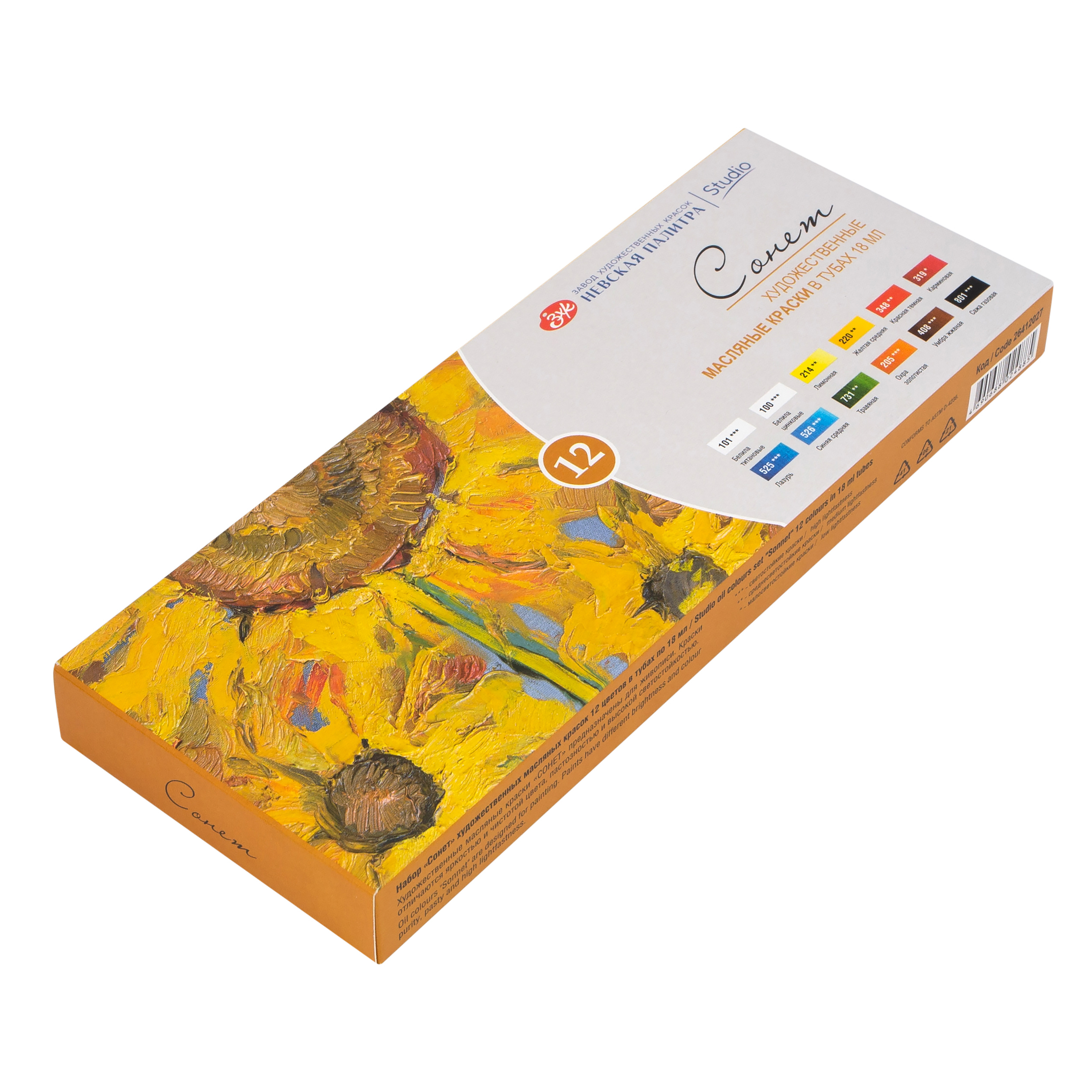 Краски масляные 