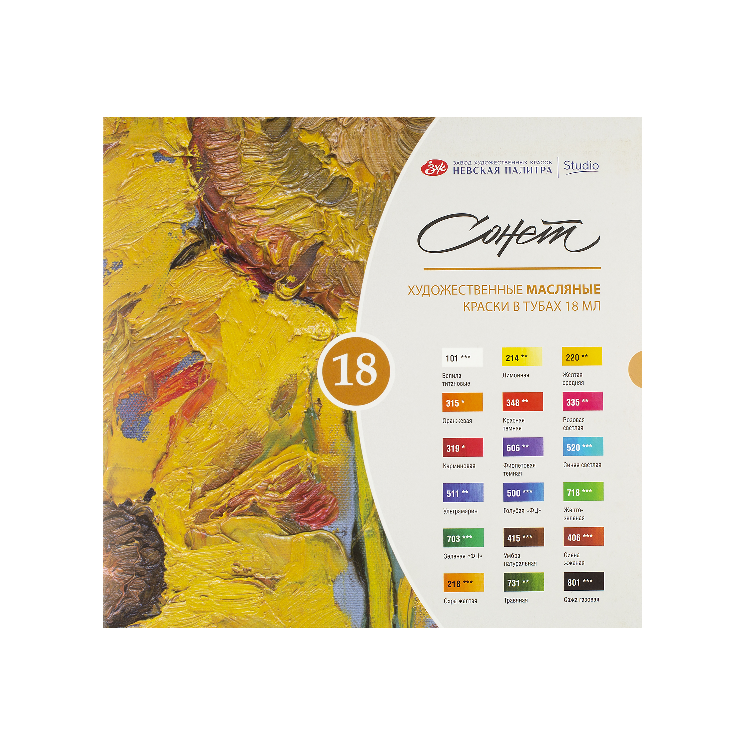 Краски масляные 