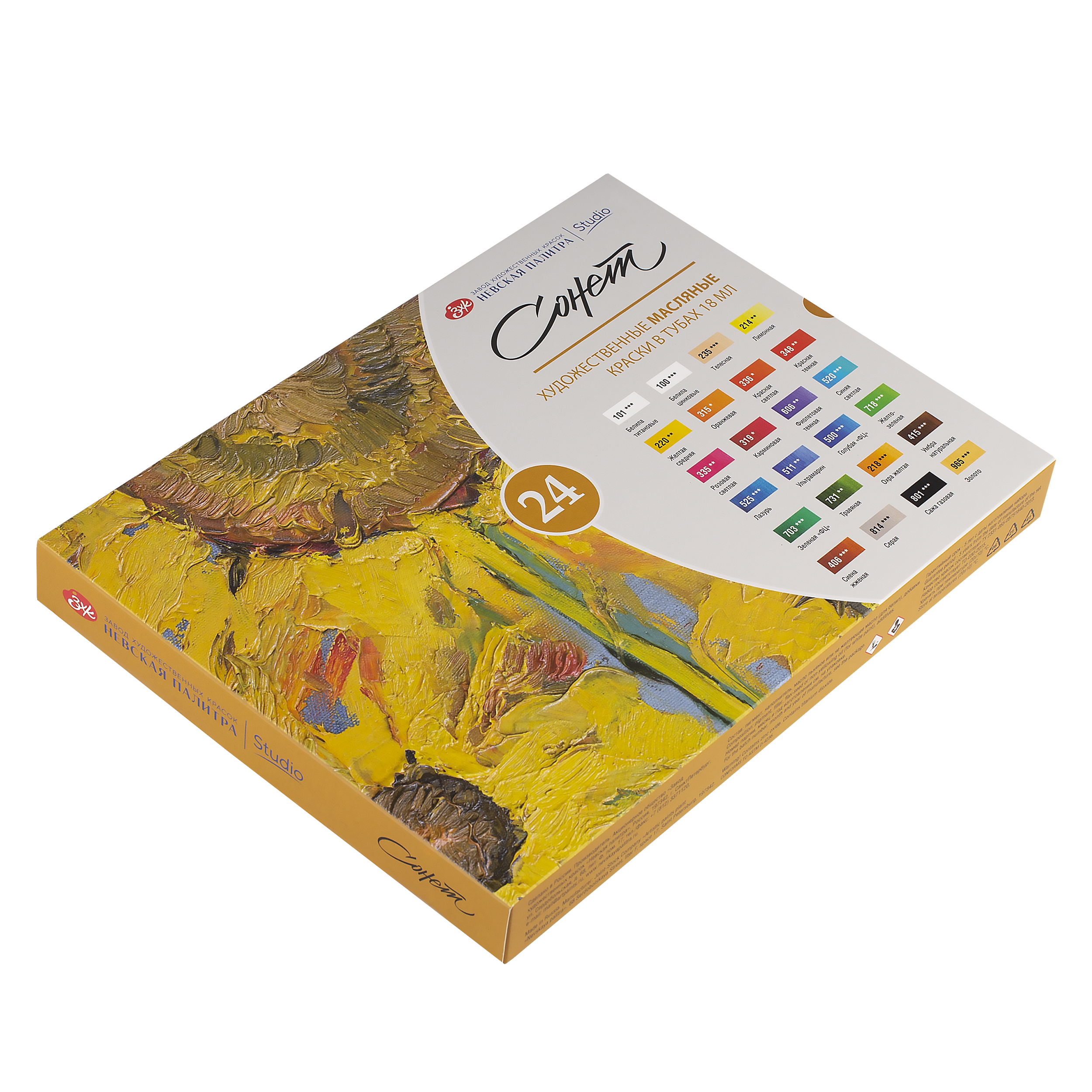 Краски масляные 