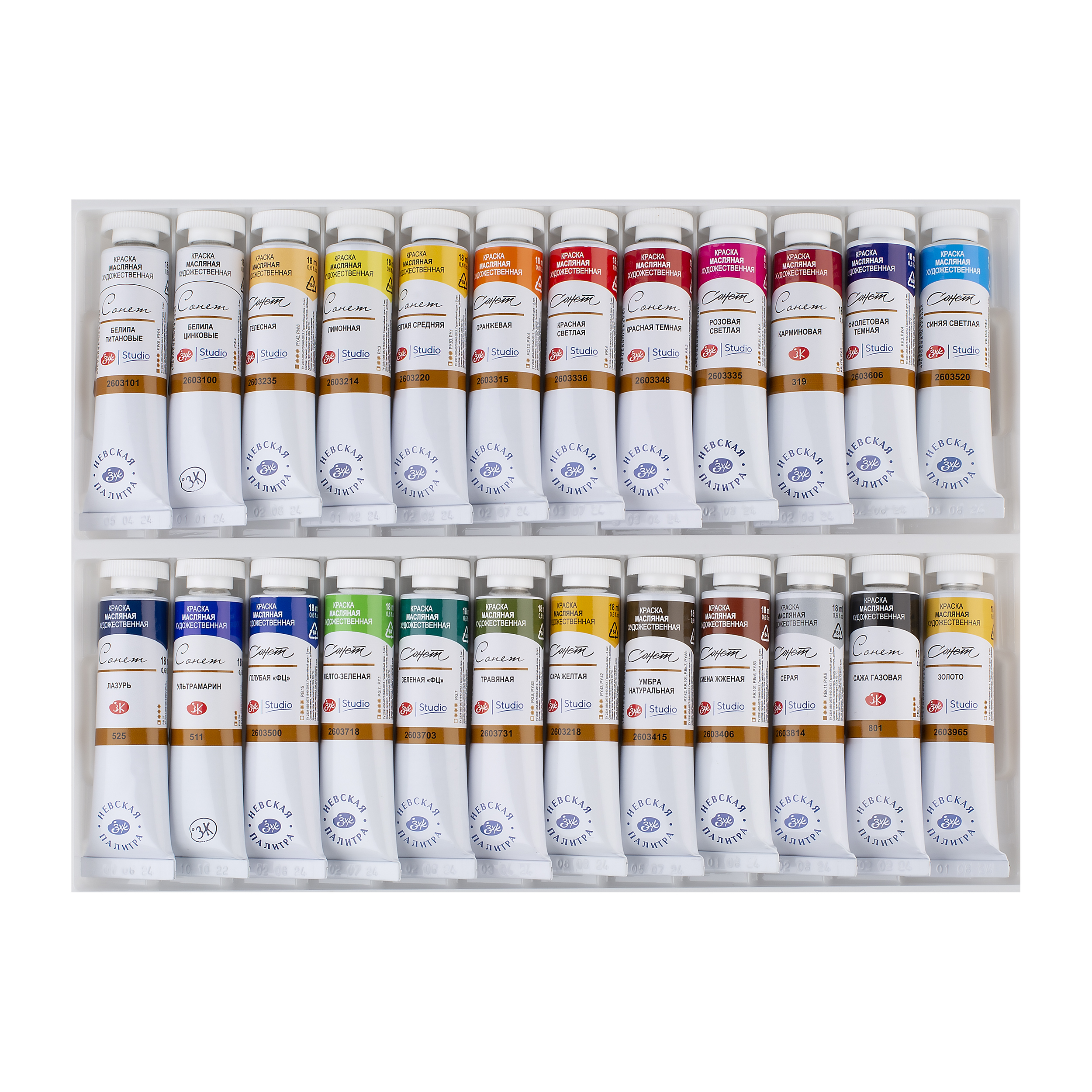 Краски масляные 