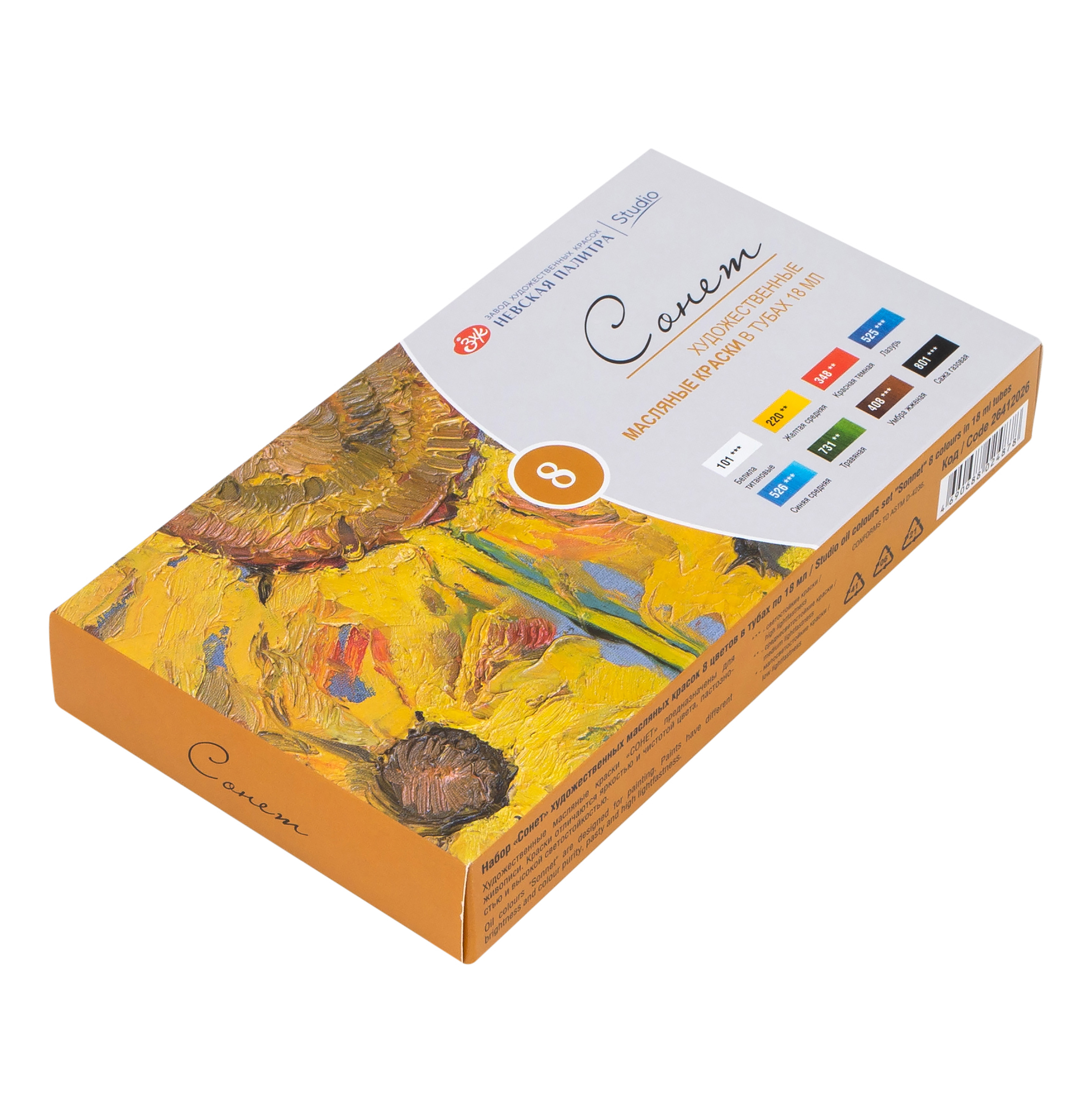 Краски масляные 